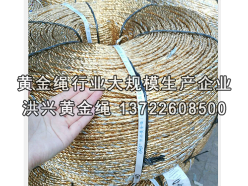 布匹打包用绳 布匹打包用绳